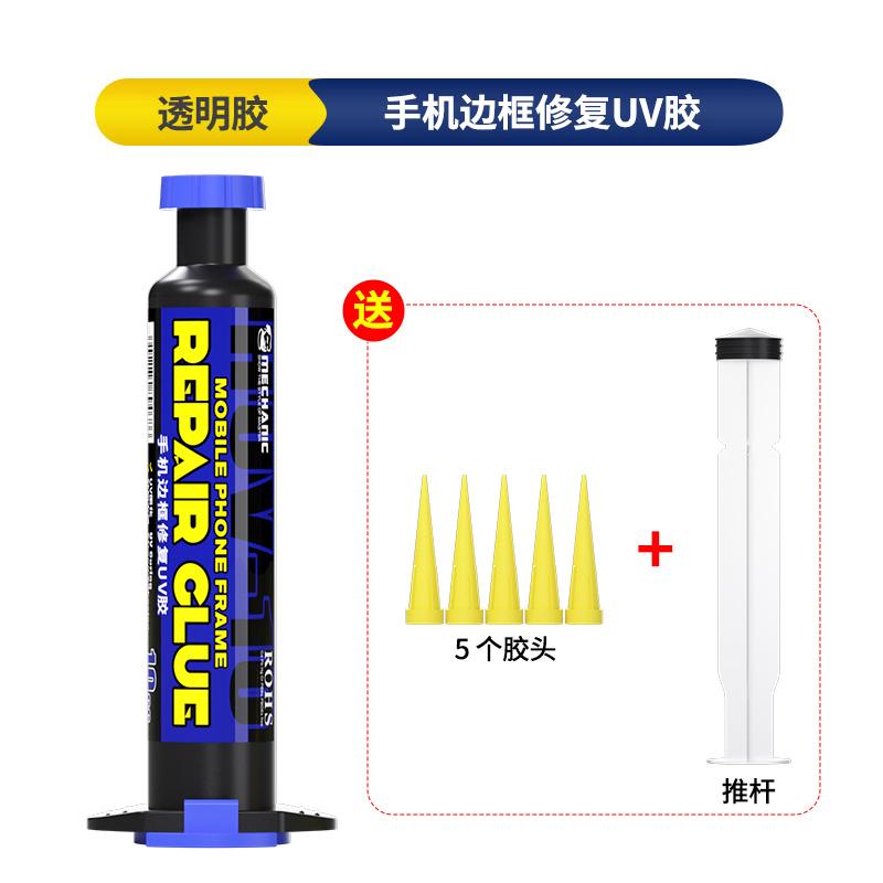 Mechanic mobile phone frame repair glue